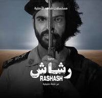 Watch Arabic TV channels and drama with the best IPTV UK service — Middle Eastern and international content